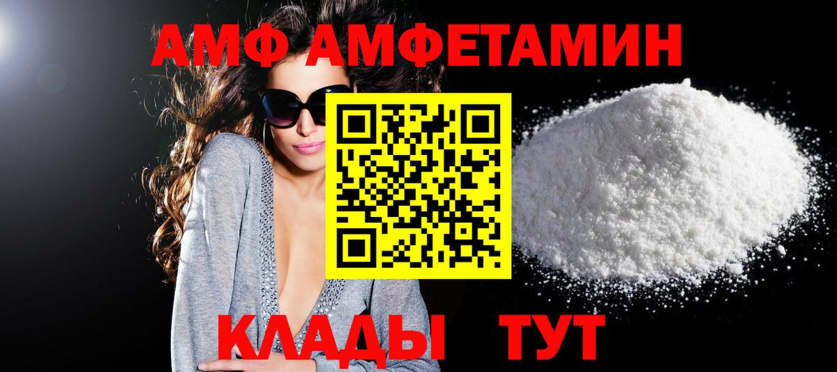 Amphetamine  Amphetamine Premium  Вход с VPN  Белгород 