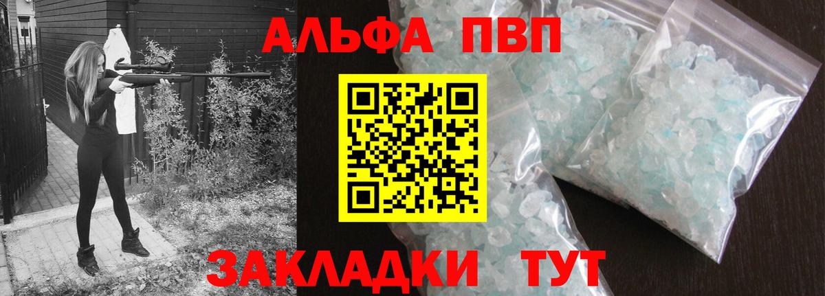 Белгород  Alfa_PVP мука  Вход с VPN 