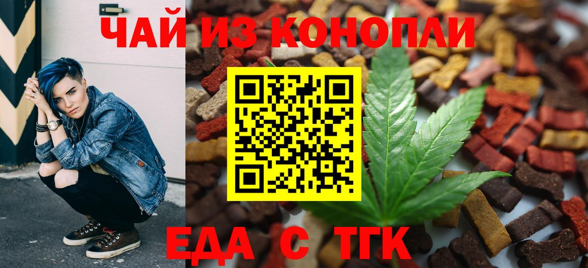 Белгород  Canna-Cookies марихуана  Вход с VPN 