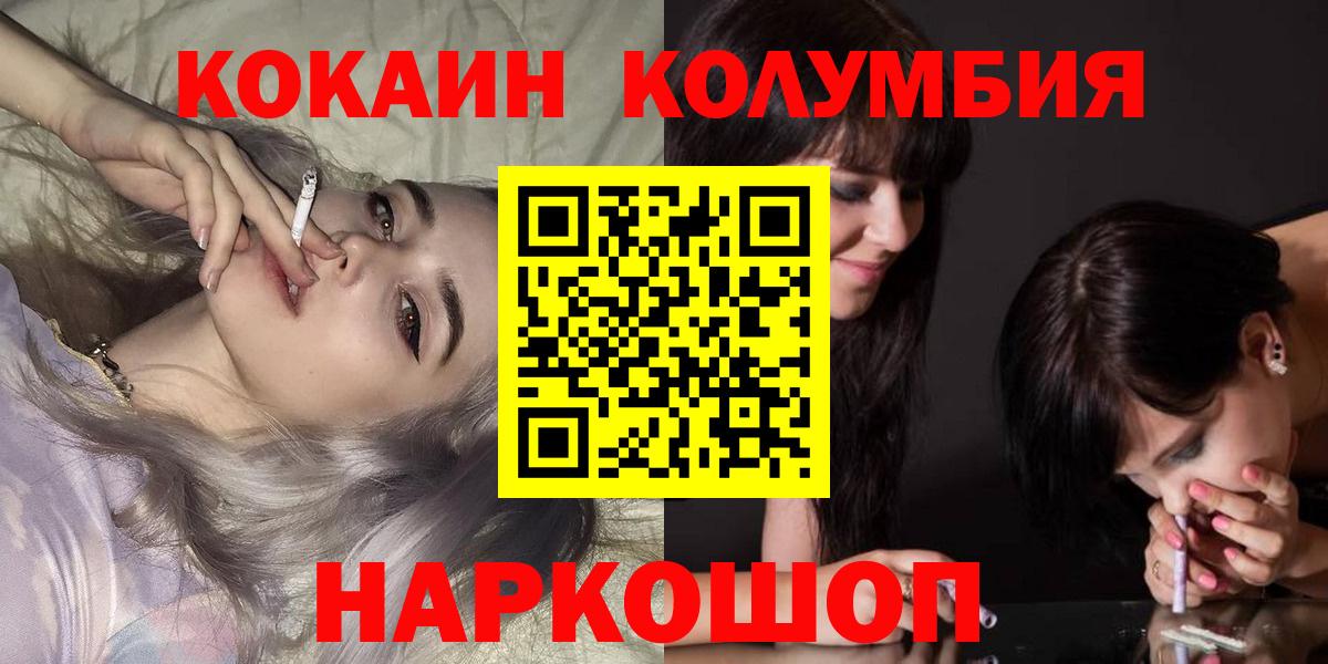 Cocaine Боливия  Cocaine 97%  Вход с VPN  Белгород 