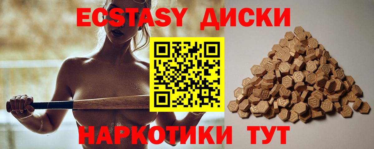ЭКСТАЗИ диски  Ecstasy  Вход с VPN  Белгород  blacksprut сайт  Экстази ешки 