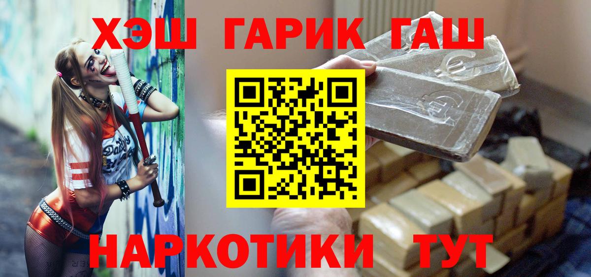 Гашиш Изолятор  ГАШИШ hashish  закладки  Белгород  Вход с VPN 