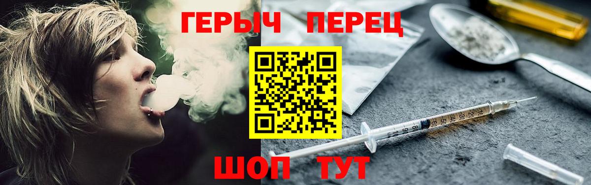 ГЕРОИН хмурый Белгород