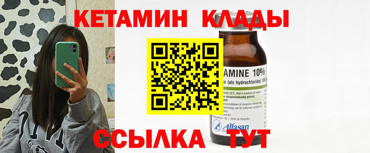 КЕТАМИН ketamine  Вход с VPN  даркнет клад  Белгород 