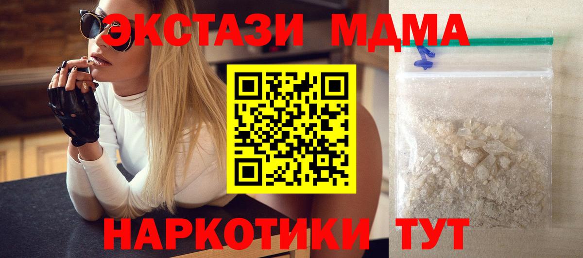 MDMA VHQ  MDMA кристаллы  Вход с VPN  Белгород 