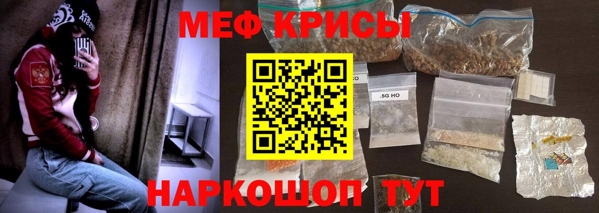 Белгород  Мефедрон mephedrone  Меф кристаллы  Меф  Вход с VPN 