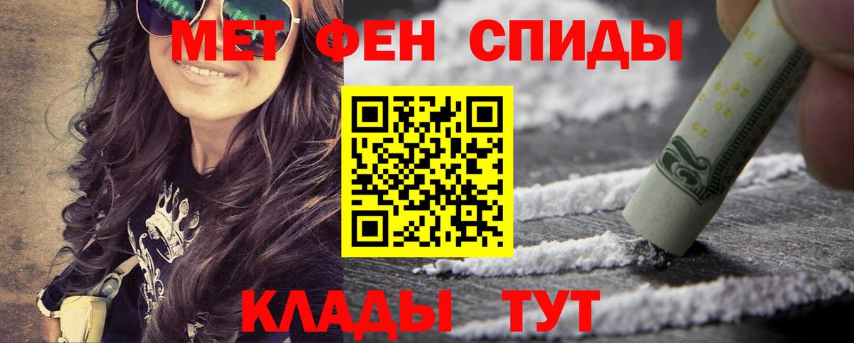 Первитин винт Белгород