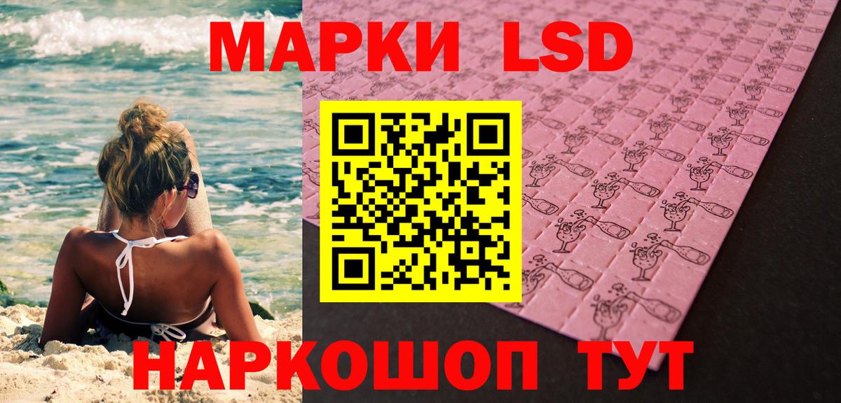 Наркотические марки 1,5мг  Вход с VPN  Белгород  Наркотические марки 1,5мг 