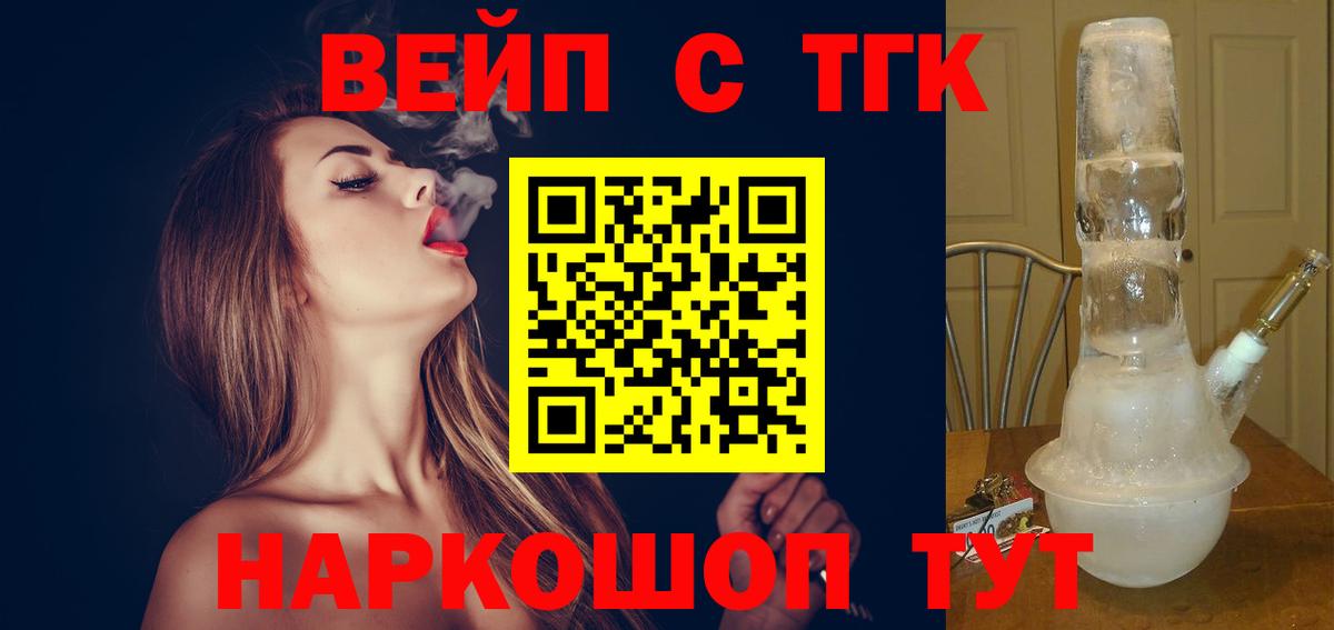 Дистиллят ТГК жижа  Вход с VPN  Белгород 