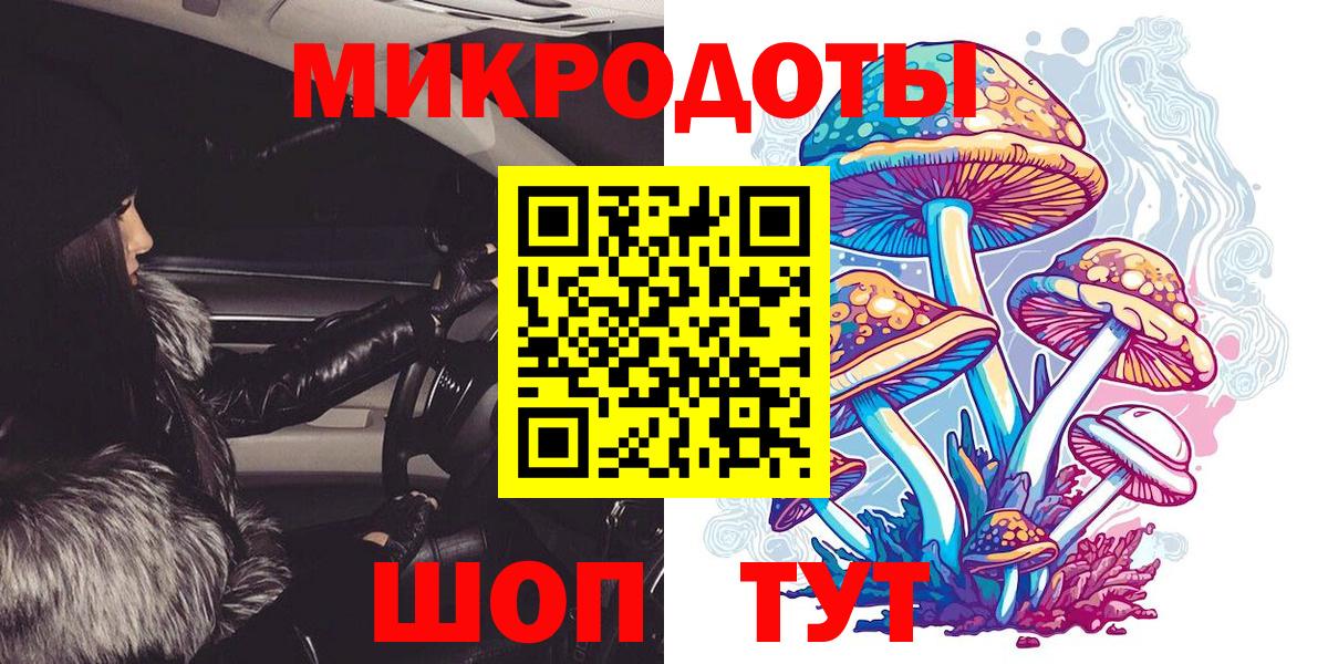 купить   Галлюциногенные грибы мухоморы  Вход с VPN  Белгород 