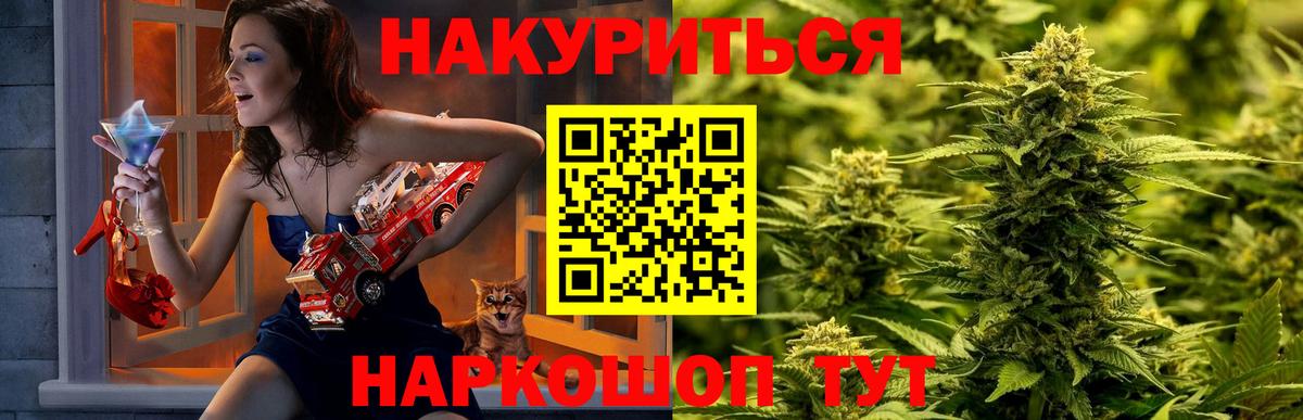 Бошки Шишки THC 21%  Вход с VPN  Шишки марихуана VHQ  Белгород 